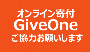 giveone